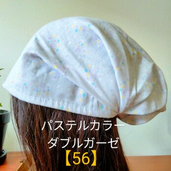 【56】医療帽子　ケア帽子　バンダナキャップ　室内帽子　治療帽子〈パステルカラー　ダブルガーゼ〉#新作の画像