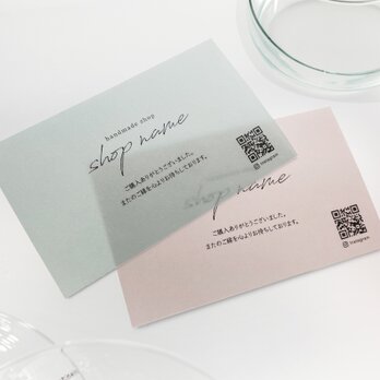 半透明 くすみカラー サンキューカード ショップカード 10枚セット【meishi021】の画像