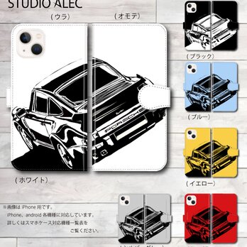 ポルシェ911ターボ（線画）　手帳型イラスト スマホケースiPhone&Android対応　6色バリエーションの画像