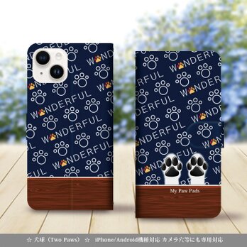 iPhone/Android対応 手帳型スマホケース（カメラ穴あり/はめ込みタイプ）【犬球（Two Paws）ネイビーブルー】の画像