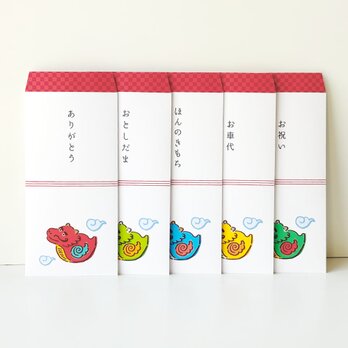 辰土鈴の万型お祝い袋５枚の画像