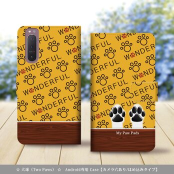 Android シンプル手帳型スマホケース（カメラ穴あり/はめ込みタイプ）【犬球（Two Paws）パパイヤイエロー】名入れ可の画像