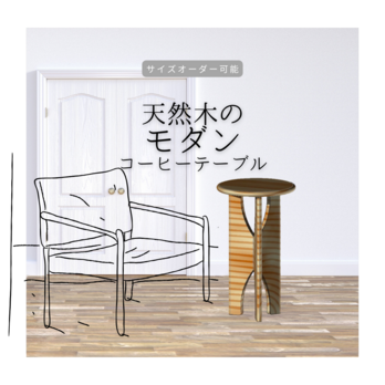 オーダーメイド 職人手作り コーヒーテーブル サイドテーブル ベッドテーブル 机 天然木 無垢材 インテリア 家具 LR2018の画像