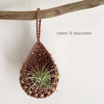 ［受注制作］yumri ⌘ macrame 小さなしずく型マクラメハンギングポット・ゴールドビーズ［ライトブラウン］の画像