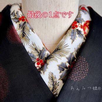 綿の半衿 柊 -白-【ラスト】