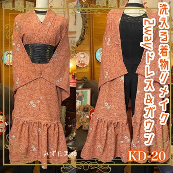和洋折衷 レトロ 古着 洗える 着物 化繊 和 ハンドメイド 2way リメイク ガウン 羽織り ドレス ワンピース KD-20の画像