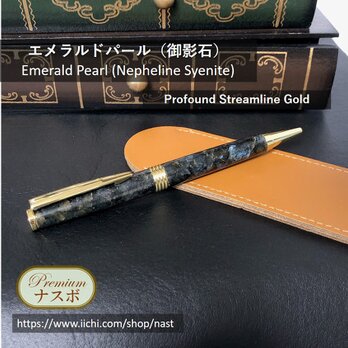 エメラルドパール（御影石）のボールペン Emerald Pearl stone pen (NAST0382）の画像