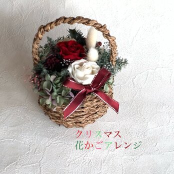 煌めく冬！クリスマス花かごアレンジ