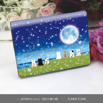 定期入れ/パス入れ/名刺入れ  カードケース【ほのぼのにゃんこ（花びら舞う夜）】（名入れ可）の画像