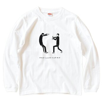 『憧れのあの技 タイプＢ』 長袖 Tシャツ 男女兼用 ホワイトの画像