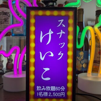 【名前変更無料】スナック パブ クラブ カフェ バー ナイトクラブ プレゼント 店舗 自宅 看板 置物 雑貨 ライトBOXの画像