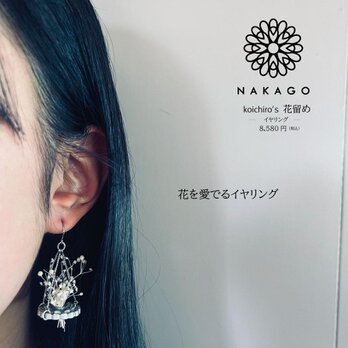 錫製　koichiro’s花留め -ピアス-の画像