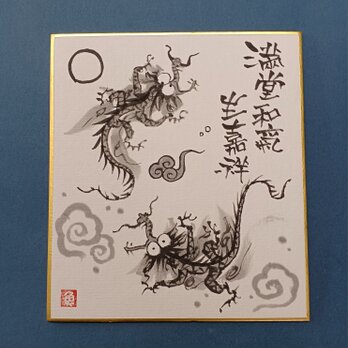 額　中大路　優　画 中大路優 作品一覧 | iichi 日々の暮らしを心地よくする