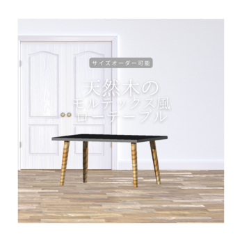 オーダーメイド 職人手作り ローテーブル モルテックス風 ソファテーブル 天然木 無垢材 インテリア 家具 北欧 LR2018の画像
