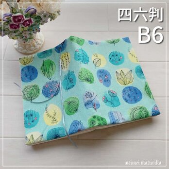 【B6サイズ・四六判】北欧 水色　草花のかけら 手帳カバー　ブックカバーの画像