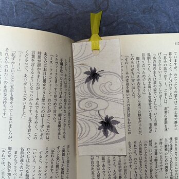 和紙しおり　紅葉（墨風）「送料無料」