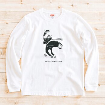 『リラックスとても大事』 長袖 Tシャツ 男女兼用