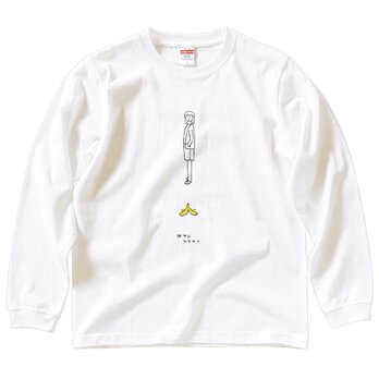 長袖Tシャツ『バナナの皮・女子』男女兼用 ロンTの画像