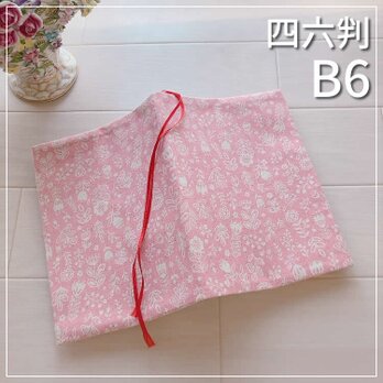 【B6サイズ・四六判】ピンクの可愛い植物　お花柄手帳カバー　ブックカバーの画像