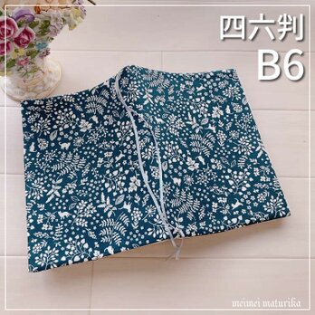 【B6サイズ・四六判】ネイビーブルー 植物と猫柄　手帳カバー・ブックカバーの画像