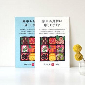 寒中(余寒)お見舞い【彩りおせち】４枚セットの画像