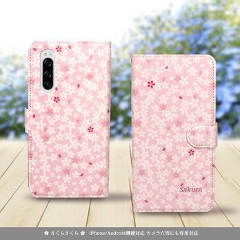 iPhone/Android対応 手帳型スマホケース（カメラ穴あり/はめ込みタイプ）【さくらさくら】の画像