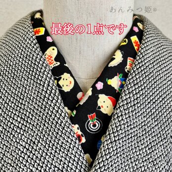 綿の半衿 七福神