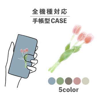 韓国風 韓国 花 フラワー くすみカラー 全機種対応スマホケース 手帳型 カード収納 NLFT-BKCS-00eの画像