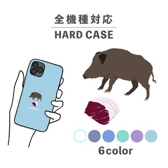 お肉シリーズ ぼたん 肉 イノシシ 猪肉 全機種対応スマホケース 背面型 ハードケース NLFT-HARD-01mの画像