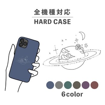 惑星 太陽系 土星 サターン 宇宙 全機種対応スマホケース 背面型 ハードケース NLFT-HARD-02kの画像