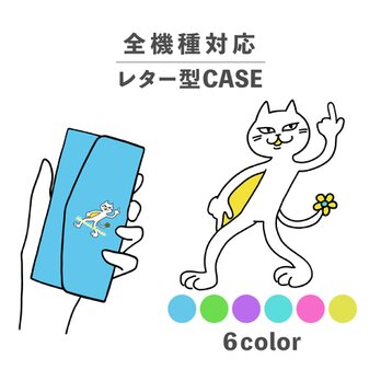 ねこ ダンス ダンシングねこ イラスト 全機種対応スマホケース レター型 収納 ミラー NLFT-BKLT-02gの画像