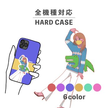 女の子 ダサセーター ワニ イラスト 全機種対応スマホケース 背面型 ハードケース NLFT-HARD-03lの画像