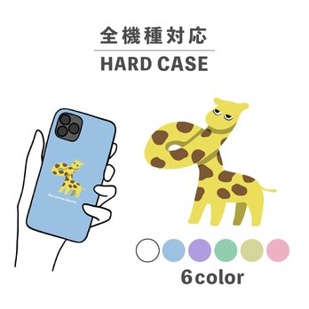 キリン ろくろっ首 妖怪 動物 イラスト 全機種対応スマホケース 背面型 ハードケース NLFT-HARD-03tの画像