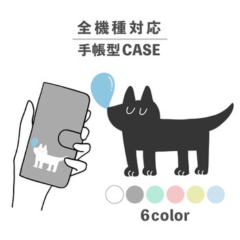 ねこ 猫 居眠り 寝る おやすみ イラスト 全機種対応スマホケース 手帳型 カード収納 NLFT-BKCS-05yの画像