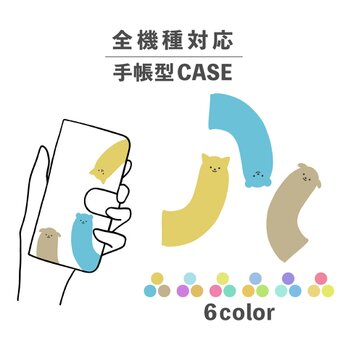 いぬ 犬 ねこ 猫 くま 熊 動物 イラスト 全機種対応スマホケース 手帳型 カード収納 NLFT-BKCS-06sの画像