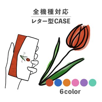 花 植物 ボタニカル 落書き風 イラスト 全機種対応スマホケース レター型 収納 ミラー NLFT-BKLT-06qの画像