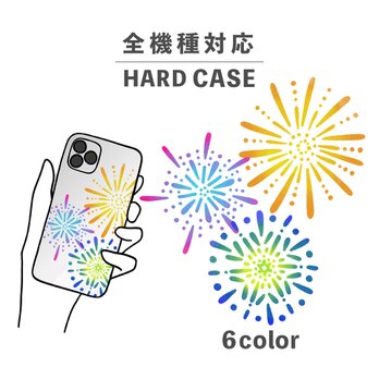 打ち上げ花火 夏祭り サマー イラスト 全機種対応スマホケース 背面型 ハードケース NLFT-HARD-07sの画像