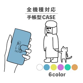 ねこ 猫 人物 冬 厚着 イギリス イラスト 全機種対応スマホケース 手帳型 カード収納 NLFT-BKCS-07lの画像