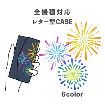 打ち上げ花火 夏祭り サマー イラスト 全機種対応スマホケース レター型 収納 ミラー NLFT-BKLT-07sの画像