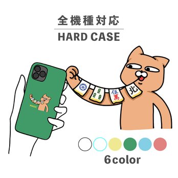 ねこ 猫 麻雀 牌 マジック 手品 イラスト 全機種対応スマホケース 背面型 ハードケース NLFT-HARD-08iの画像