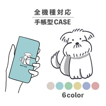 イヌ 犬 いぬ 動物 もふもふ イラスト 髭 全機種対応スマホケース 手帳型 カード収納 NLFT-BKCS-09qの画像