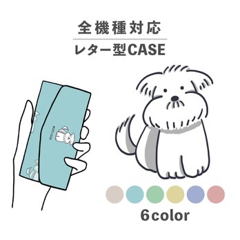 イヌ 犬 いぬ 動物 もふもふ イラスト 髭 全機種対応スマホケース レター型 収納 ミラー NLFT-BKLT-09qの画像