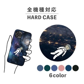 ねこ 猫 ネコ 宇宙猫 宇宙 星空 地球 全機種対応スマホケース 背面型 ハードケース NLFT-HARD-15cの画像