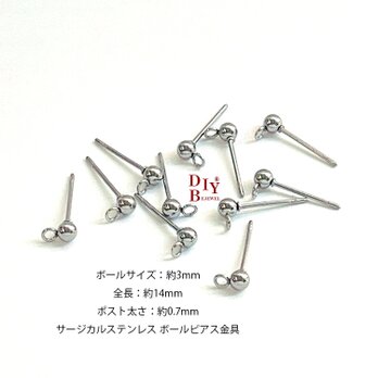 ess40【10個入り】 開閉式カン付き 約3mm ボールピアス シルバー金具の画像