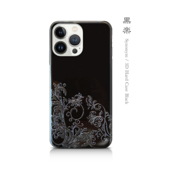 黒楽 - 和風 立体型 iPhoneケース / T005000K【iPhone全機種対応】の画像