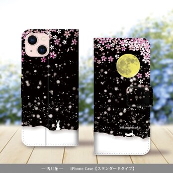 iPhoneスタンダード手帳型スマホケース （カメラ穴あり/はめ込みタイプ）【雪月花】の画像