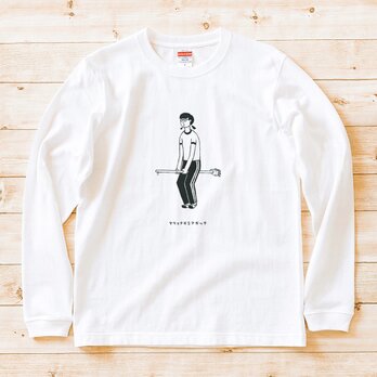 長袖Tシャツ『魔法のデッキブラシ』男女兼用 ロンTの画像