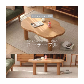 オーダーメイド 職人手作り ローテーブル カフェテーブル ソファテーブル 天然木 無垢材 インテリア 家具 北欧 LR2018の画像