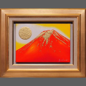 ●『金の太陽の日の出赤富士(富士吉田)』●がんどうあつし絵画油絵額縁付開運富士山の画像