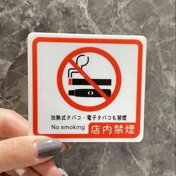 【送料無料】加熱式タバコ 電子タバコ店内禁煙 案内サインプレート NO SMOKINGの画像